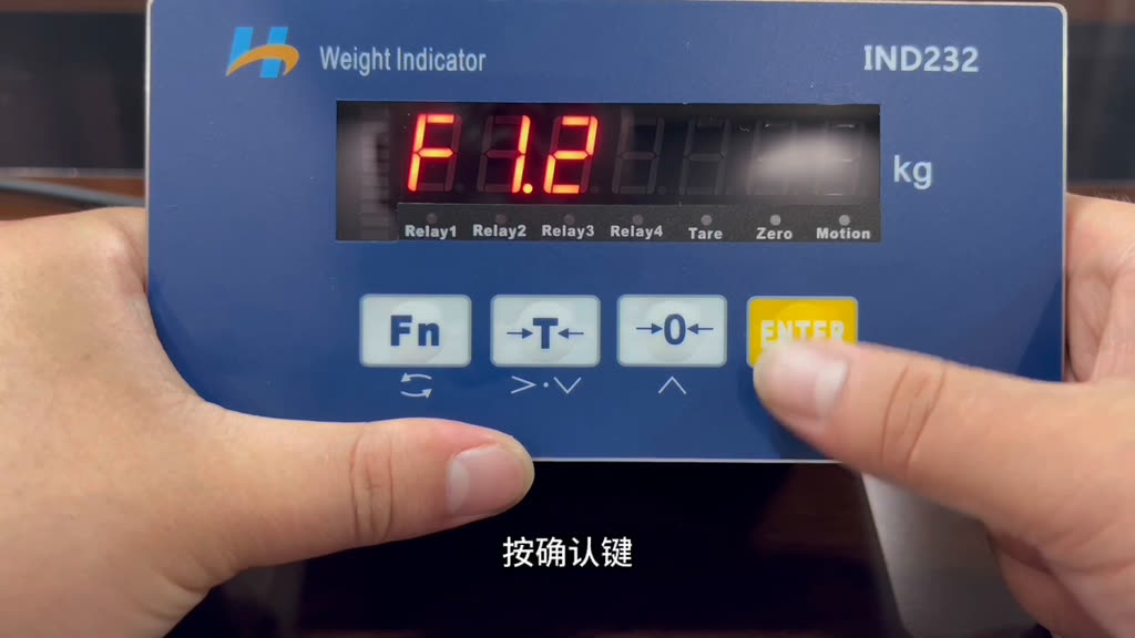 仪表屏显示 F1.2，画面字幕为「按确认键」