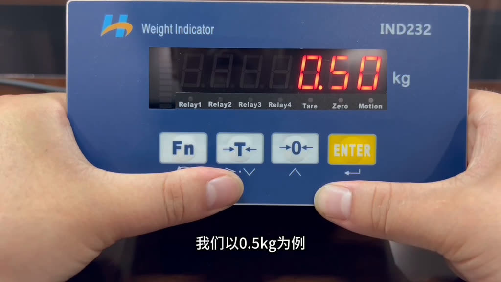 仪表屏显示 0.50，画面字幕为「我们以 0.5kg 为例」