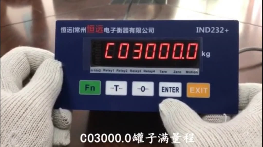 蓝色款仪表屏显示 C03000.0，画面字幕为「C03000.0 罐子满量程」